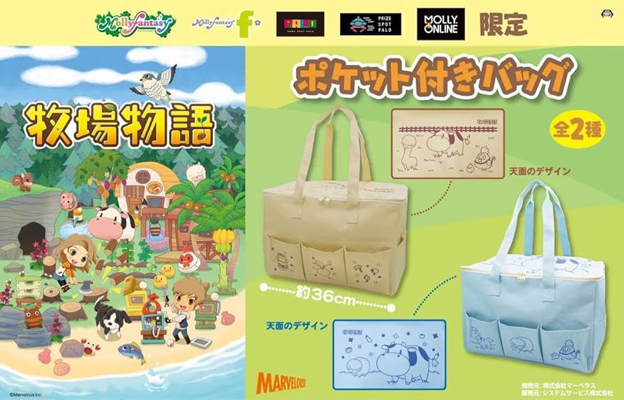 牧場物語　モーリーファンタジー限定 モーリーファンタジーで「牧場物語」プライズ・キャンペーン開催
